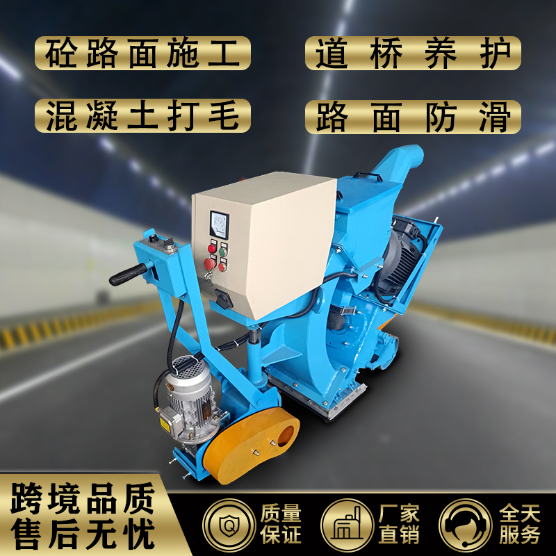移動(dòng)拋丸機(jī)